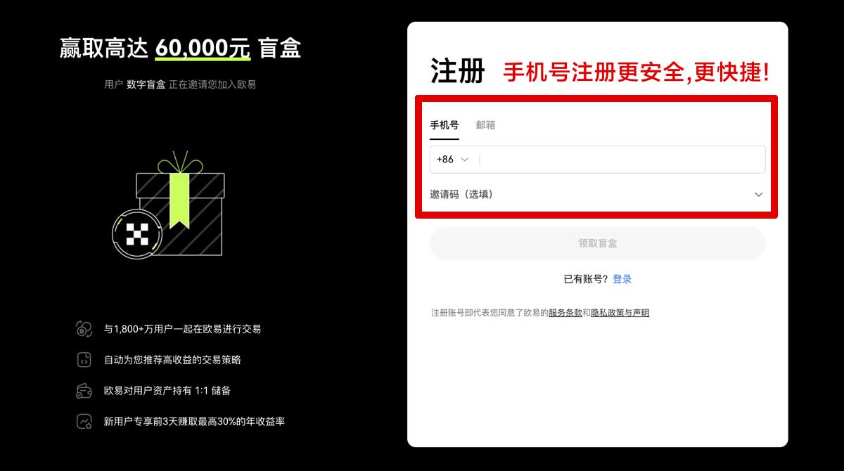 注册币安交易所app官方下载_币安官网注册地址账户步骤